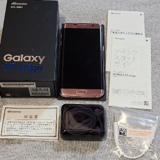 ギャラクシー(Galaxy)のnina様専用Galaxy S7 edge SC-02H美品(スマートフォン本体)