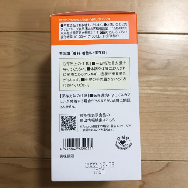 アサヒ(アサヒ)のEPA DHA 360粒 12ヶ月分 食品/飲料/酒の健康食品(その他)の商品写真