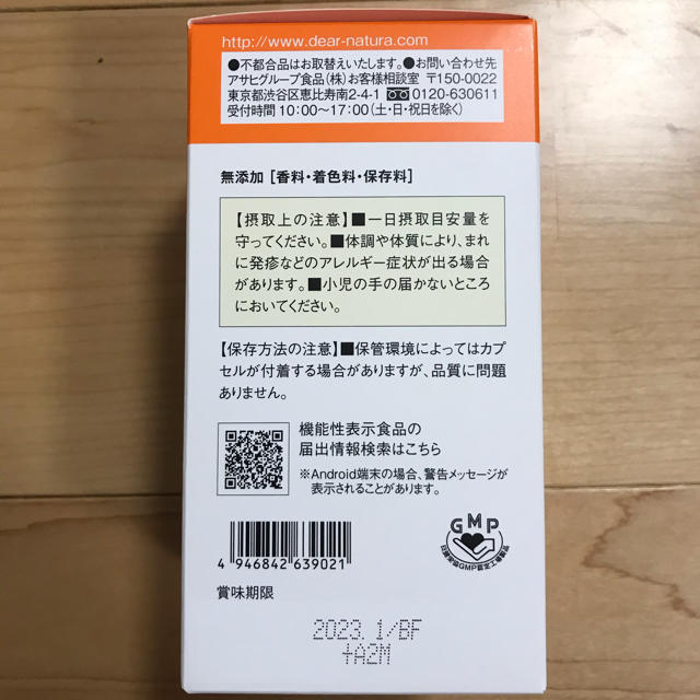 アサヒ(アサヒ)のEPA DHA 360粒 12ヶ月分 食品/飲料/酒の健康食品(その他)の商品写真