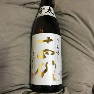 十四代 本丸 秘伝玉返し 冷蔵保管 2020.3詰(日本酒)