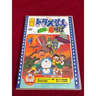 ショウガクカン(小学館)の劇場版ドラえもん のび太と竜の騎士 [DVD](アニメ)