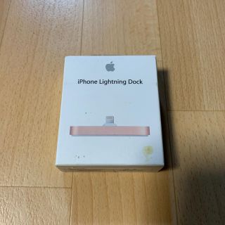 アップル(Apple)のiPhone lighting dock ローズゴールド　新品　純正　未開封　1(バッテリー/充電器)