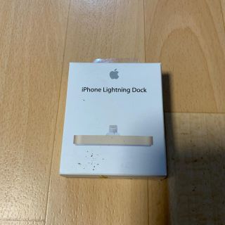 アップル(Apple)のiPhone lighting dock ゴールド　新品　純正　未開封　1(バッテリー/充電器)