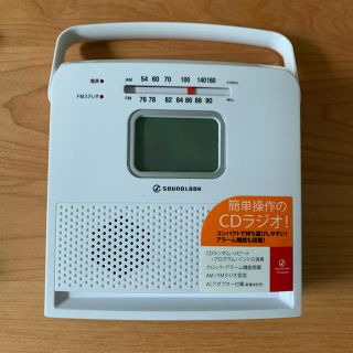 値下げ！CD ラジオ ラジカセ ジャンク ホワイト スリム(DVDプレーヤー)