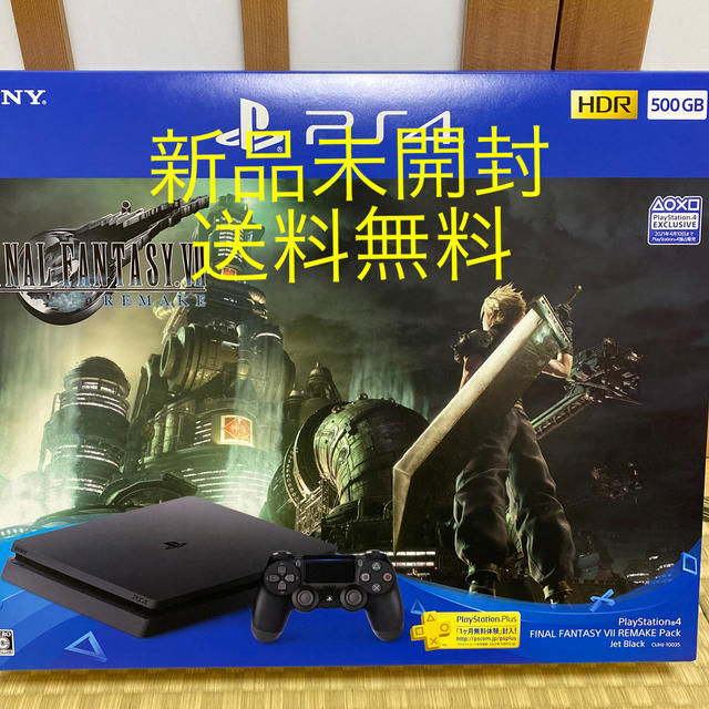 【値下げ中】PlayStation 4 FINAL FANTASY VII