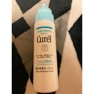 キュレル(Curel)のキュレル　頭皮保湿ローション(スカルプケア)