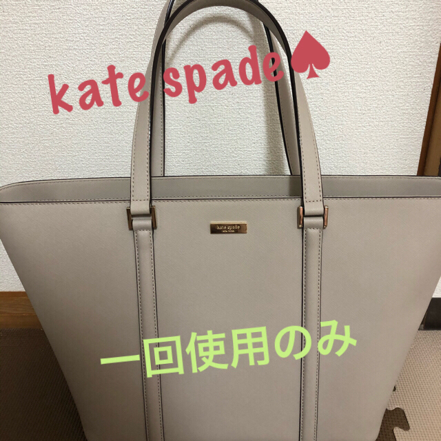 【美品】kate  spade トートバッグ A4 ホワイトベージュ