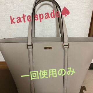 ケイトスペードニューヨーク(kate spade new york)の【美品】kate  spade トートバッグ A4 ホワイトベージュ(トートバッグ)