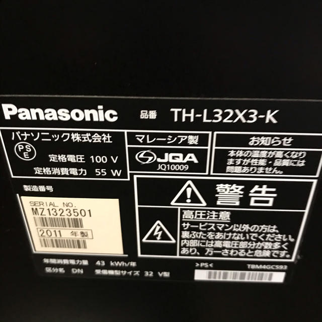 液晶テレビ 液晶テレビ本体 パナソニック TH-L32X3-K 値下げしました。