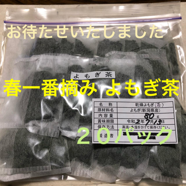 sumomo様　専用 食品/飲料/酒の健康食品(健康茶)の商品写真