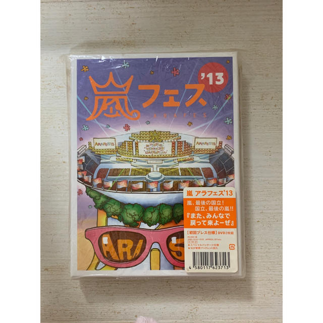 嵐(アラシ)のアラフェス　2013 嵐　DVD 初回限定盤 エンタメ/ホビーのDVD/ブルーレイ(ミュージック)の商品写真