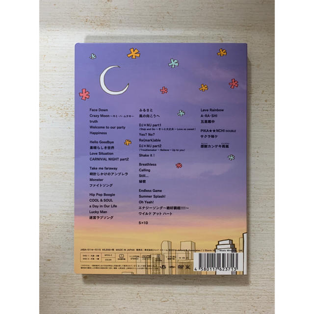 嵐(アラシ)のアラフェス　2013 嵐　DVD 初回限定盤 エンタメ/ホビーのDVD/ブルーレイ(ミュージック)の商品写真