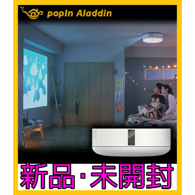 無料配達 ！maru様 専用！popIn Aladdin プロジェクター - zoopalic.com