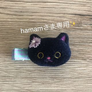 アナスイミニ(ANNA SUI mini)のANNASUImini ねこちゃんヘアクリップ　(その他)