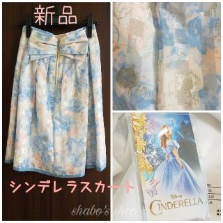 レストローズ(L'EST ROSE)の新品★レストローズシンデレラコラボスカート　バックリボン ブルーピンクホワイト(ひざ丈スカート)