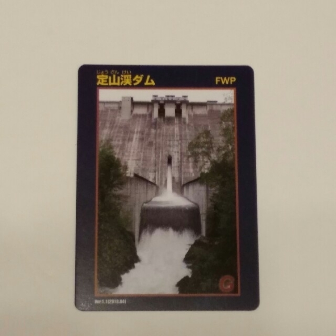 ダムカード　定山渓ダム エンタメ/ホビーのトレーディングカード(その他)の商品写真