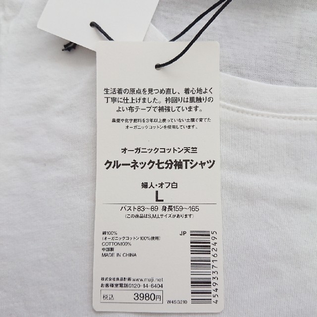 MUJI (無印良品)(ムジルシリョウヒン)の無印 MUJI Labo 七分袖 Tシャツ & ユニクロ Tシャツ 2点 レディースのトップス(Tシャツ(長袖/七分))の商品写真