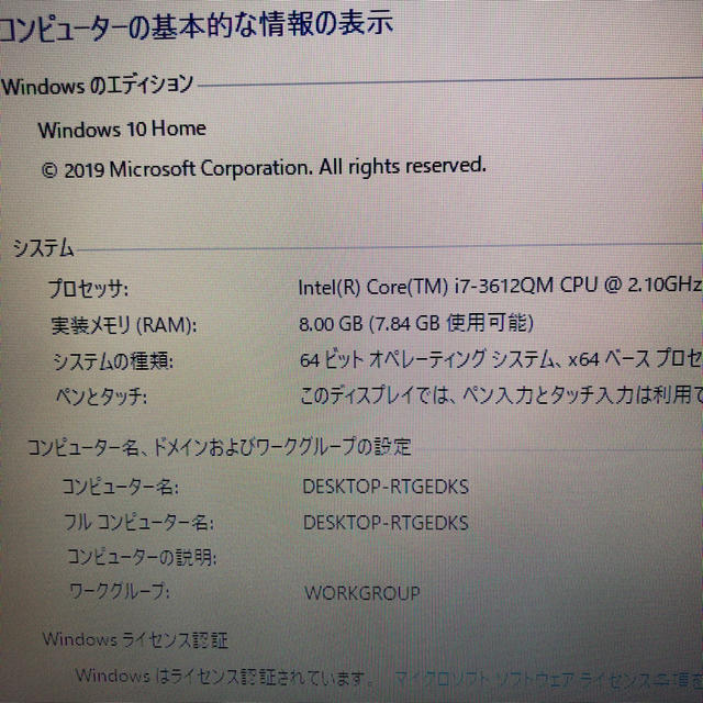 Acer(エイサー)のAcer Aspire V3-571-H54DK SSD240GB i7 スマホ/家電/カメラのPC/タブレット(ノートPC)の商品写真
