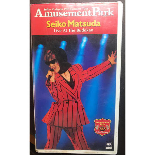 SONY(ソニー)の松田聖子 Amusement Park 1991Concert Tour ビデオ エンタメ/ホビーのDVD/ブルーレイ(ミュージック)の商品写真