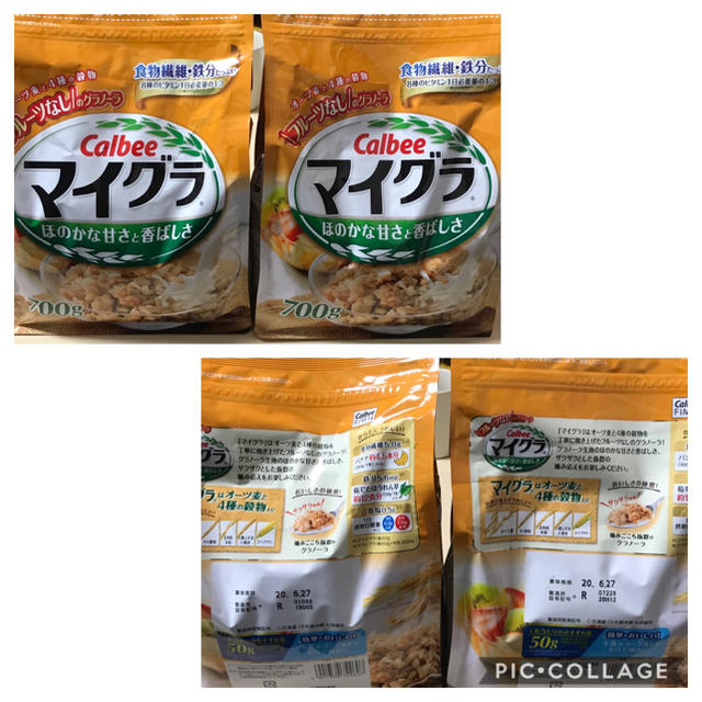 カルビー(カルビー)のマイグラ 700g×2袋  食品/飲料/酒の食品(その他)の商品写真