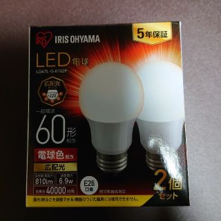 アイリスオーヤマ(アイリスオーヤマ)のアイリスオーヤマ LED 電球色 2個(蛍光灯/電球)