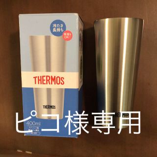 サーモス(THERMOS)のサーモス　タンブラー(タンブラー)