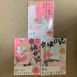 永田カビ先生セット(その他)