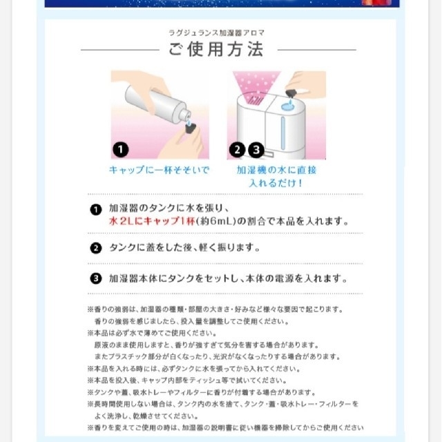 Ueki(ウエキ)の加湿器除菌材　ホワイトローズ　値下げしました！ インテリア/住まい/日用品の日用品/生活雑貨/旅行(日用品/生活雑貨)の商品写真