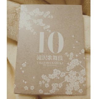 滝沢歌舞伎10th　Anniversary（初回生産限定盤） DVD(ミュージック)