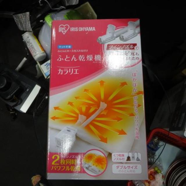 アイリスオーヤマ - 新品　アイリスオーヤマ　ツインノズル　布団乾燥機カラリエ　 FK-W1-WP