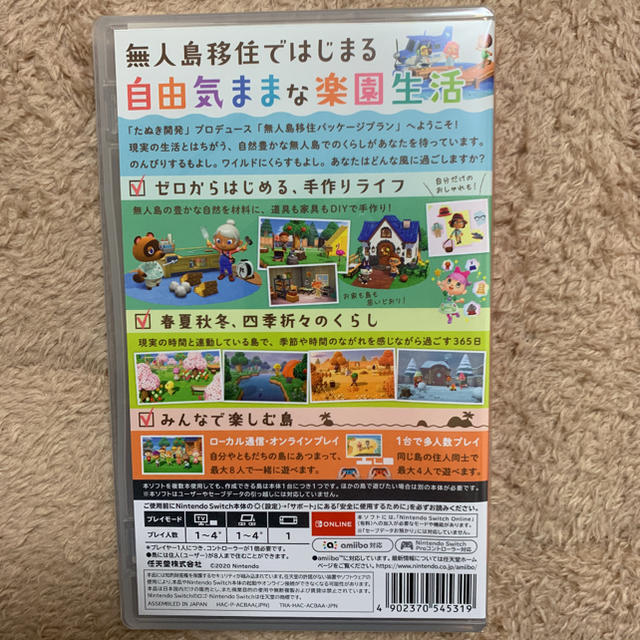 任天堂(ニンテンドウ)のあつまれ どうぶつの森 パッケージ版 エンタメ/ホビーのゲームソフト/ゲーム機本体(携帯用ゲームソフト)の商品写真