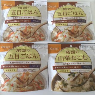 アルファ米  ４つ(インスタント食品)