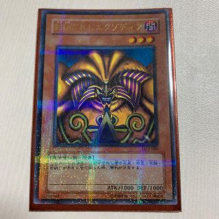 ユウギオウ(遊戯王)の封印されしエクゾディア 遊戯王カード 美品‼️(シングルカード)
