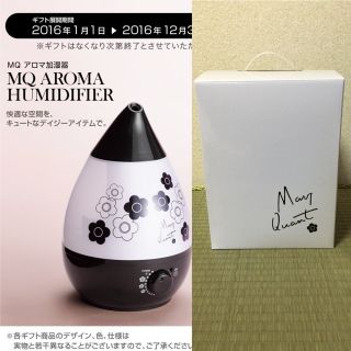 マリークワント(MARY QUANT)の【タイムセール！】新品 加湿器(その他)