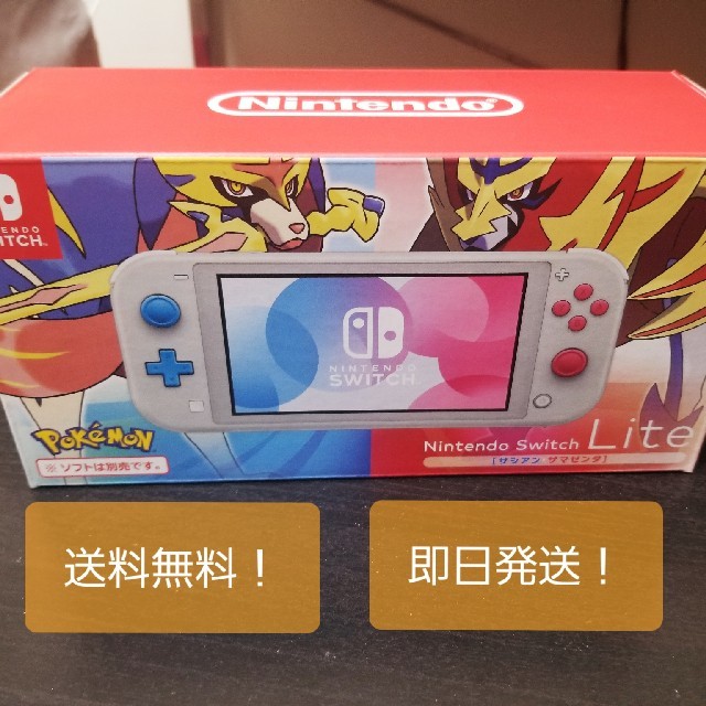 【品】Nintendo Switch Lite ザシアン・ザマゼンタ