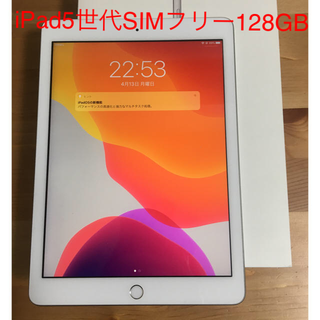 タブレットiPad 第5世代 SIMフリー　128GB 2017 9.7inch