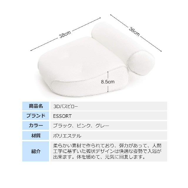 風呂 まくら 枕 バスピロー インテリア/住まい/日用品の日用品/生活雑貨/旅行(タオル/バス用品)の商品写真