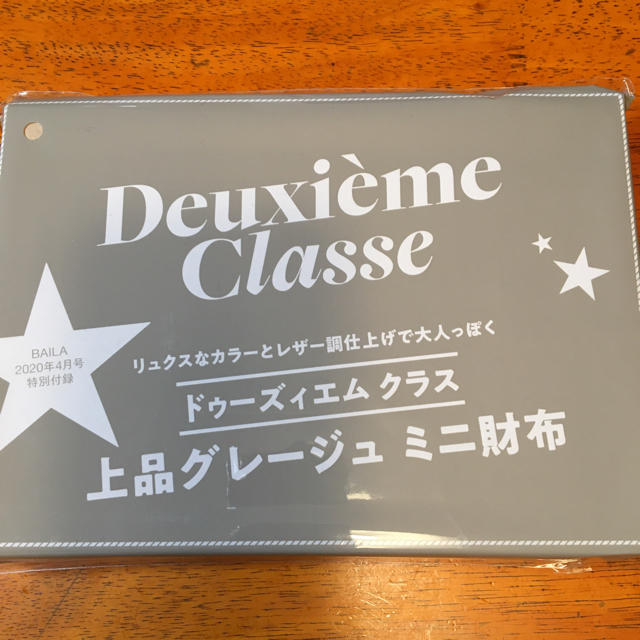DEUXIEME CLASSE(ドゥーズィエムクラス)のドゥーズィエムクラス 上品グレージュ ミニ財布 レディースのファッション小物(財布)の商品写真