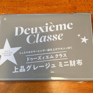 ドゥーズィエムクラス(DEUXIEME CLASSE)のドゥーズィエムクラス 上品グレージュ ミニ財布(財布)