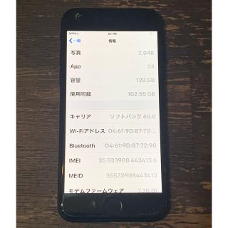 アップル(Apple)のiphone7 128GB softbank ジェットブラック(スマートフォン本体)