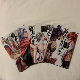 終末のワルキューレ 1〜4巻 (少年漫画)