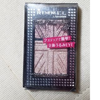 リンメル(RIMMEL)のm★n様✨未使用✨リンメル デュアルアイカラー クリーム&パウダー001  2個(アイシャドウ)