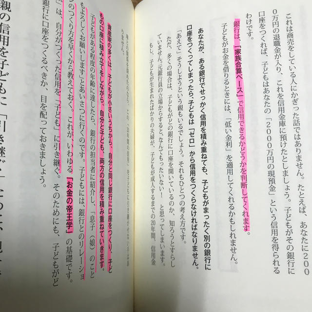 菅井敏之　お金　2冊 エンタメ/ホビーの本(ビジネス/経済)の商品写真