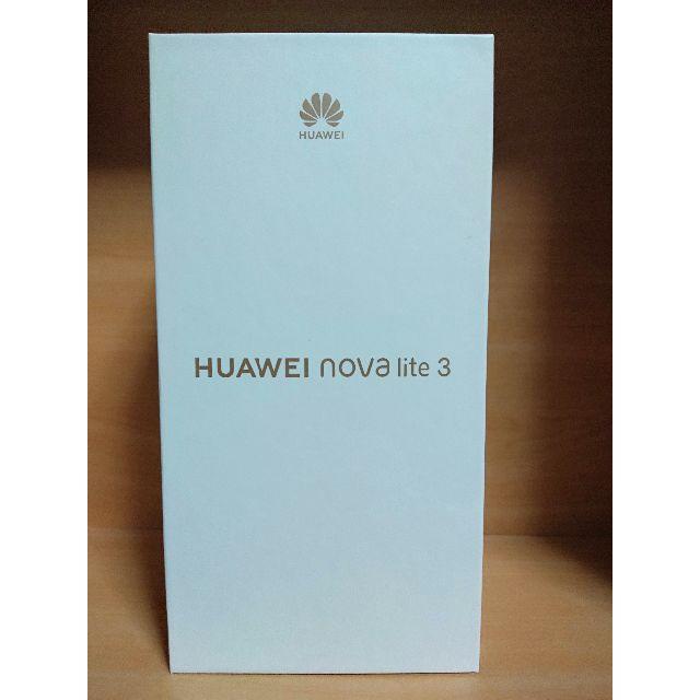 新品未開封 HUAWEI nova lite 3 SIMフリー