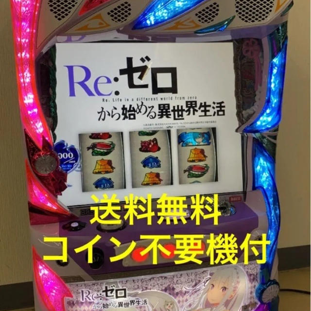 リゼロ Re:ゼロから始める異世界生活 実機