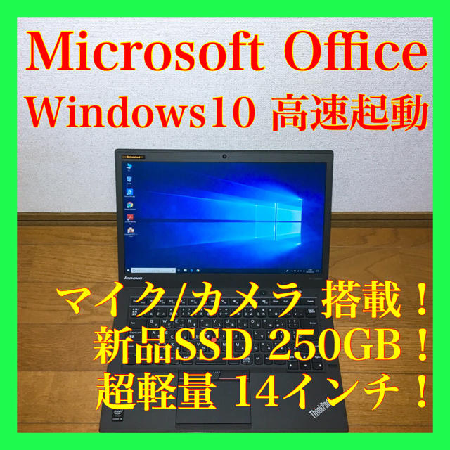 ノートパソコン 本体 Windows10 オフィス付き Office SSD搭載スマホ/家電/カメラ