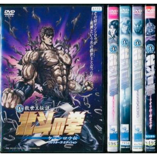 正式的 真救世主伝説 北斗の拳 DVD mandhucollege.edu.mv