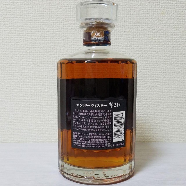 サントリー 響 21年 700ml 新品 未開封食品/飲料/酒