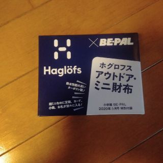 ホグロフス(Haglofs)のBE-PAL 5月号 付録 ホグロフス アウトドア・ミニ財布(その他)