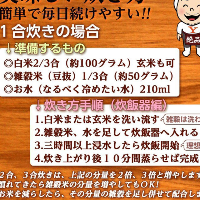 FANCL(ファンケル)の新品　未開封　ブレンド雑穀米　500g 食品/飲料/酒の食品(米/穀物)の商品写真